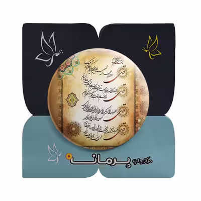 پیکسل پرمانه طرح چهار قل کد pm.27776