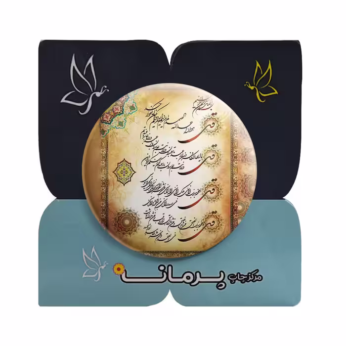 پیکسل پرمانه طرح چهار قل کد pm.27776