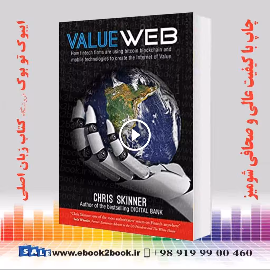 VALUEWEB – Chris Skinner