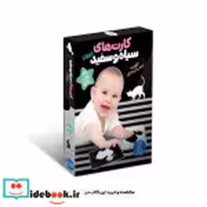 قیمت و خرید کتاب فلش کارت های سیاه و سفید | ایده بوک