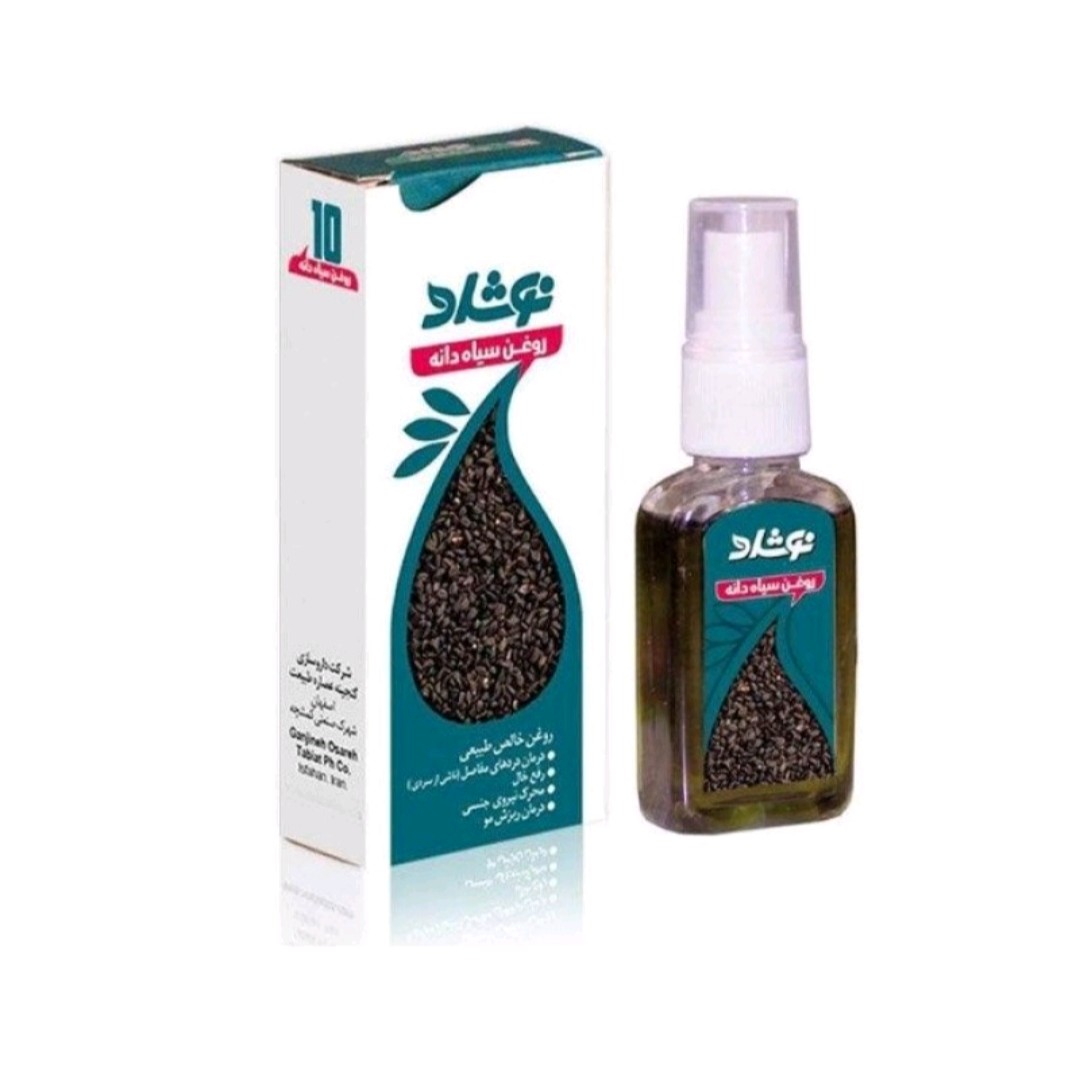 روغن سیاهدانه نوشاد ضد روماتیسم عطاربانو