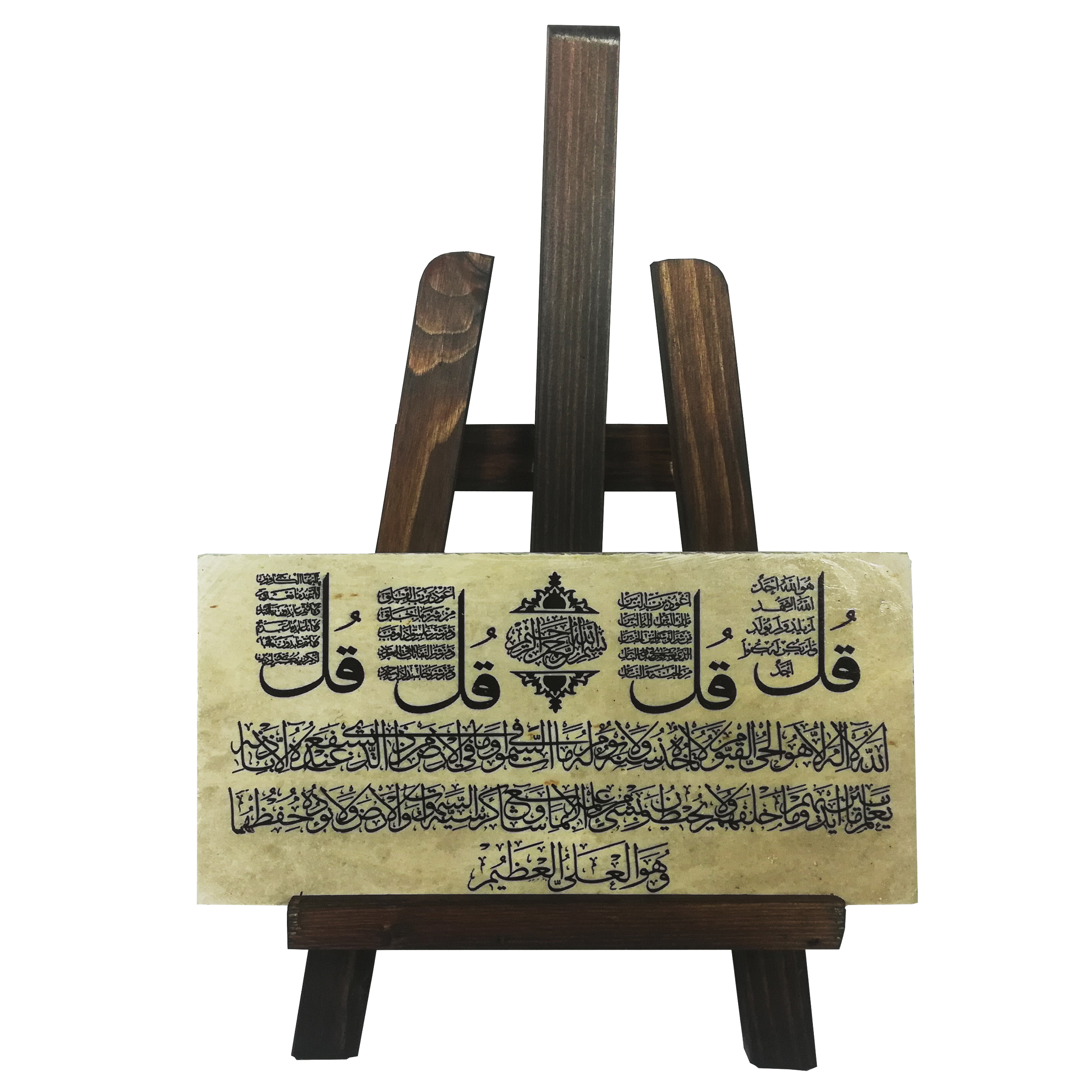 کتیبه دکوری طرح آیت الکرسی و چهار قل کد 004