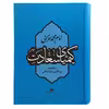 کتاب کیمیای سعادت اثر بهاء‌الدین خرمشاهی نشر نگاه