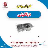 کارتل روغن دیگنیتی