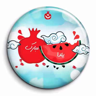 پیکسل گالری باجو طرح یلدا کد 162