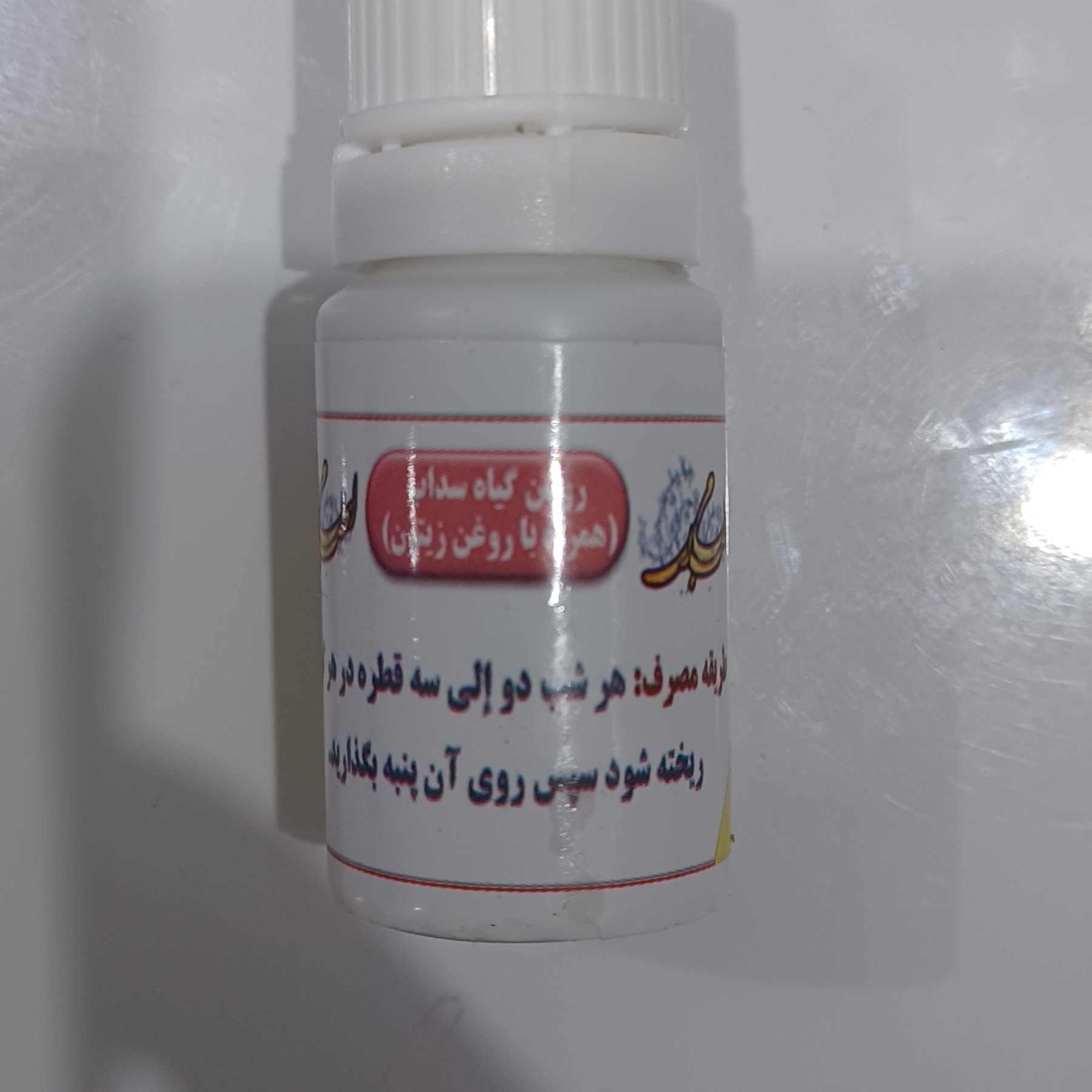 روغن فیجن(روغن ضدعفونی کننده گوش)