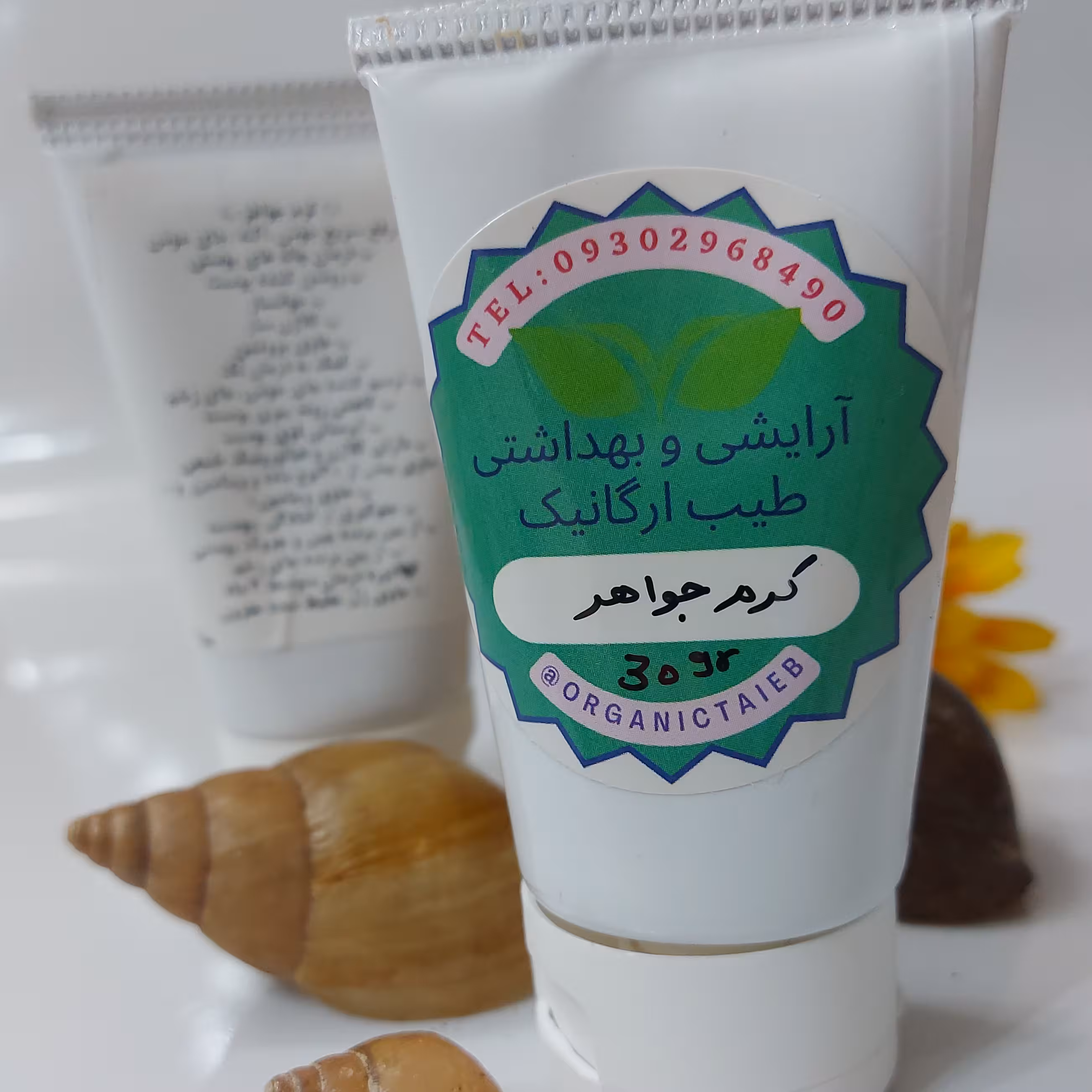 کرم  جواهر  طیب ارگانیک