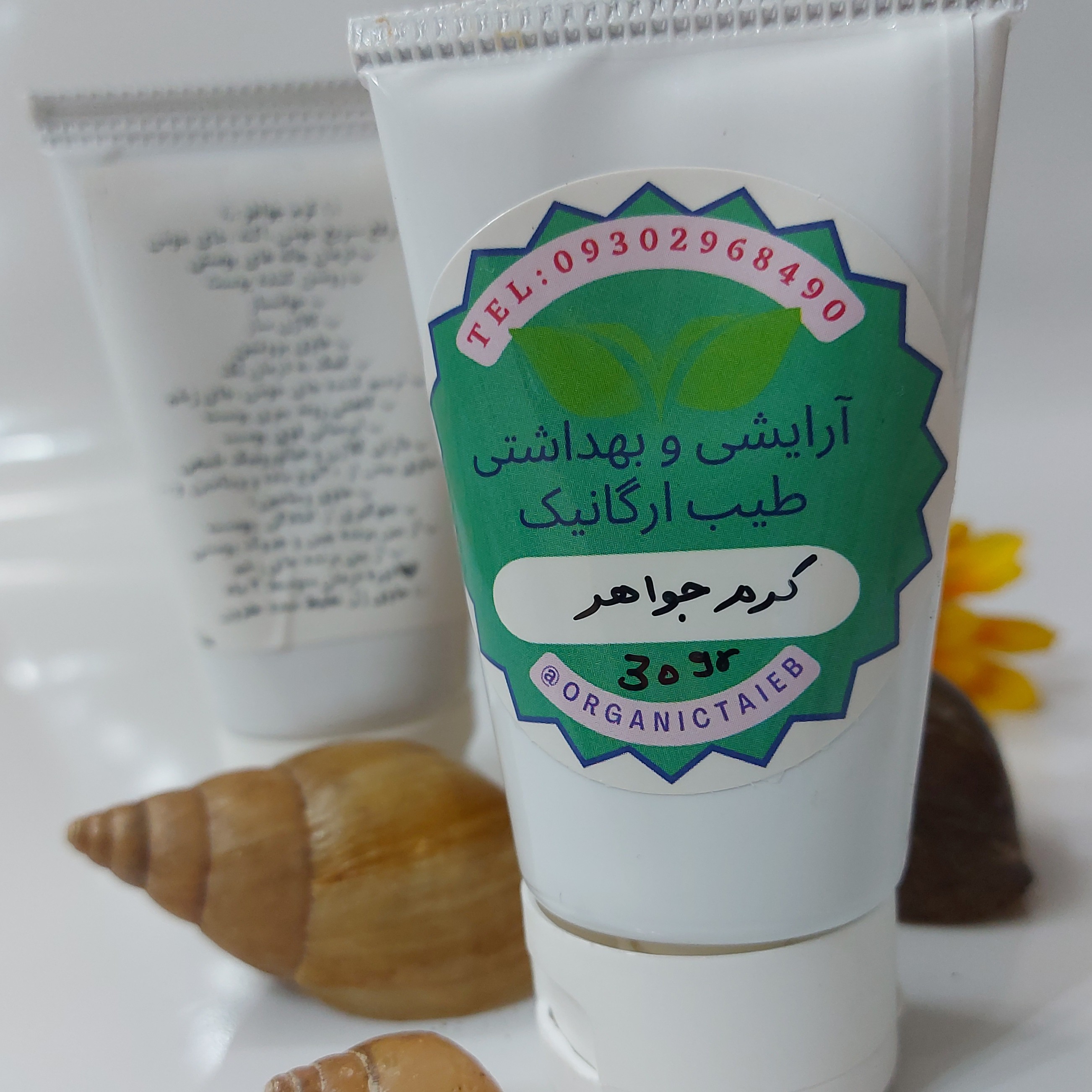 کرم جواهر طیب ارگانیک