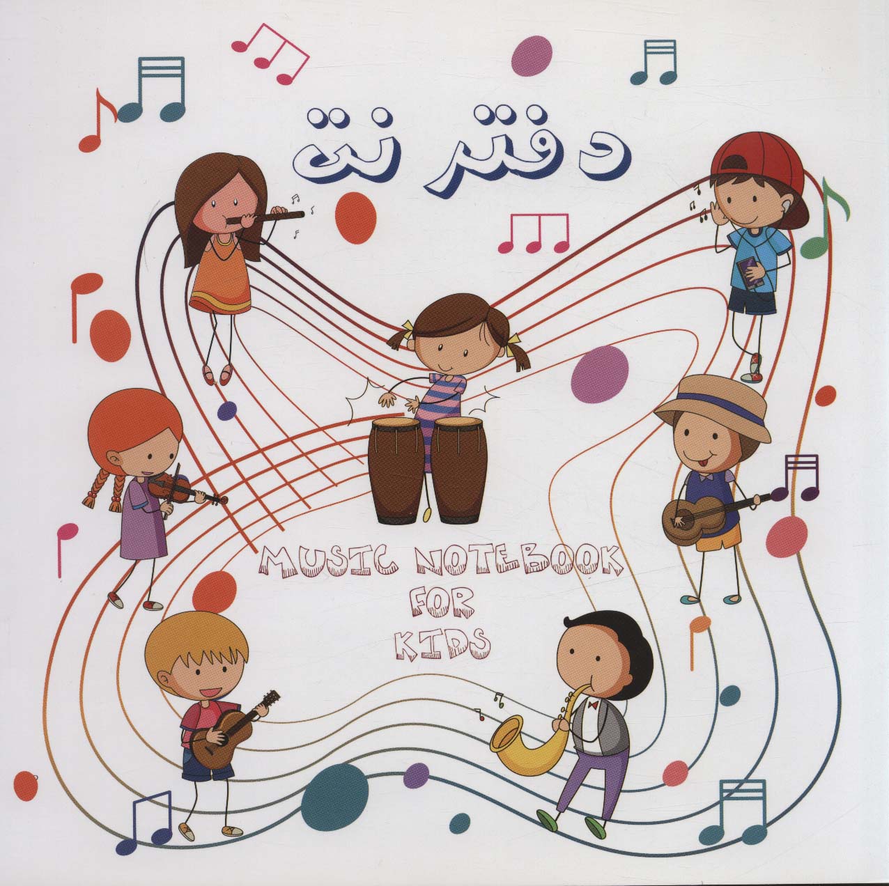 دفتر نت کودکان (5 خط) - ناشربوک | خرید آنلاین کتاب
