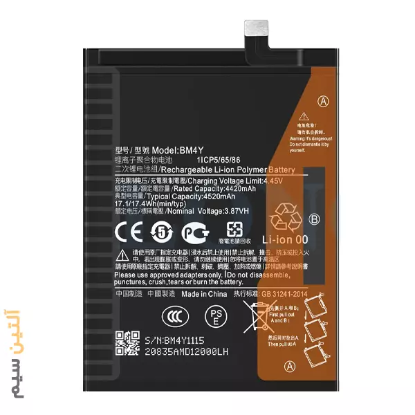 ﻿باتری اورجینال شیائومی BATTERY XIAOMI BM4Y POCO F3 REDMI K40