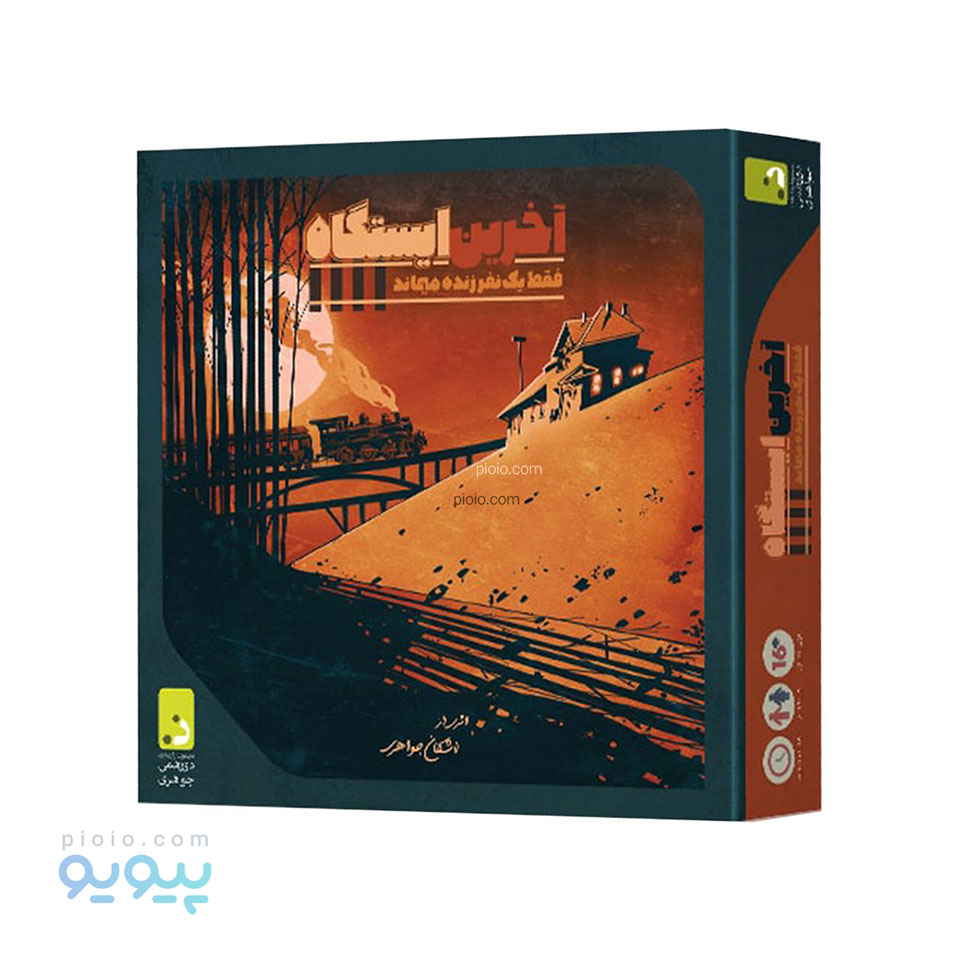 بازی فکری آخرین ایستگاه