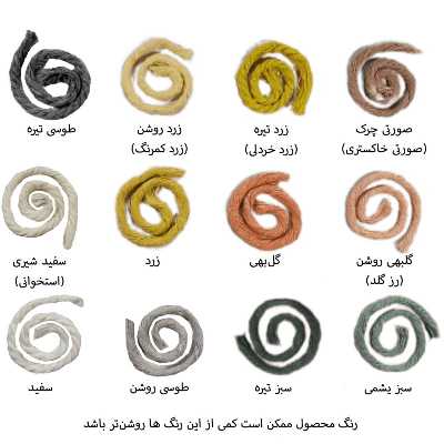 آویز بافتنی مدل مکرومه  MacHang479