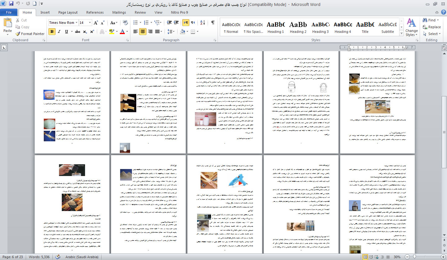 دانلود فایل بررسی انواع چسب‌ هاي مصرفي در صنايع چوب