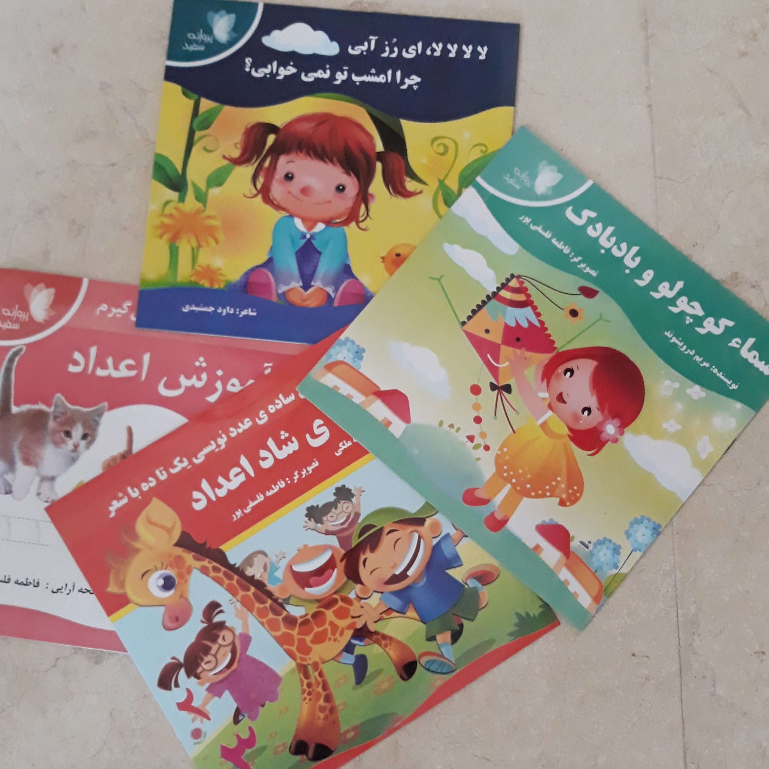 کتاب داستان وآموزشی (پک 4عددی)