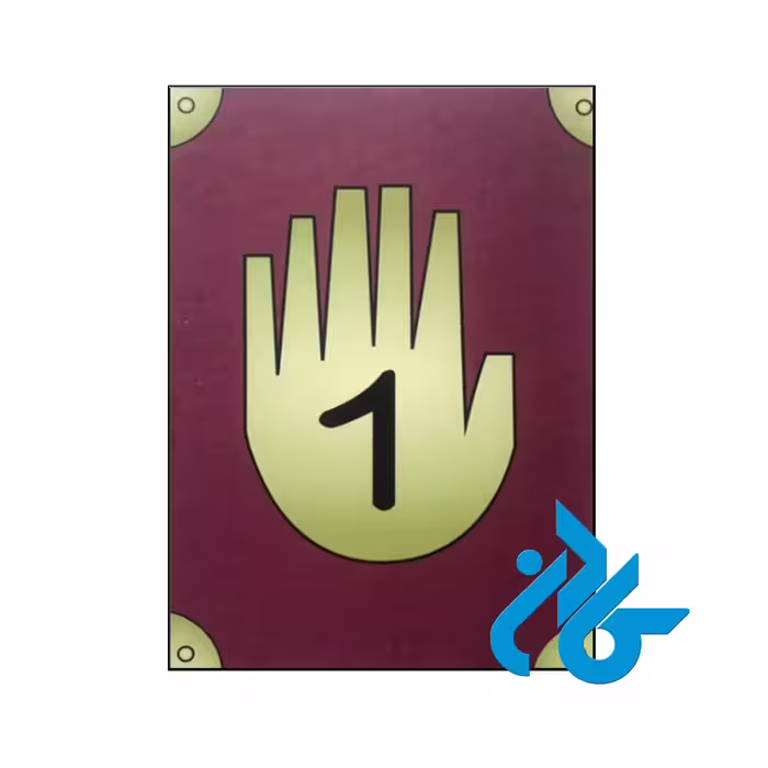 رمان Gravity Falls Diario 1