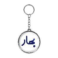 جاکلیدی خندالو طرح بهار مدل دوطرفه کد 68266826