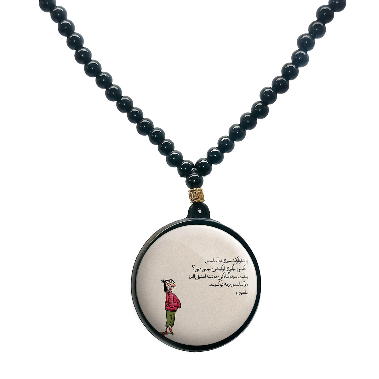 گردنبند پرمانه طرح fun کد pmd.23775 مدل دو طرفه