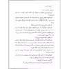 کتاب گروشام گرینج اثر آنتونی هوروویتس انتشارات جیکا