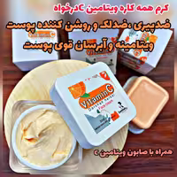 پکیج ویتامین سی درخواه 