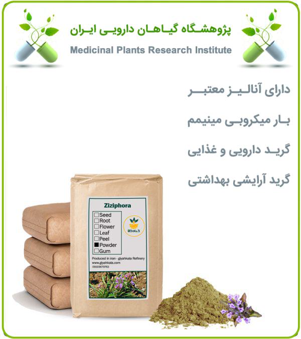 پودر کاکوتی فله