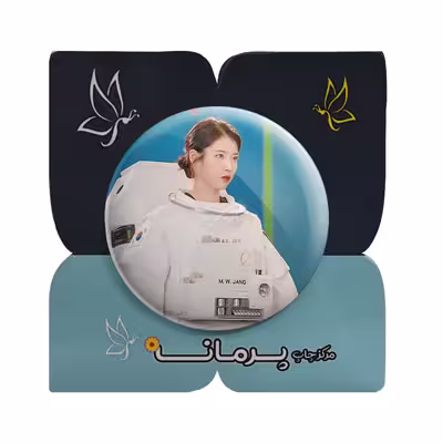 پیکسل پرمانه طرح IU کد pm.35949