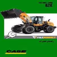 راهنمای تعمیرات لودر کيس مدل 821E