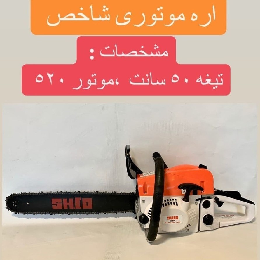 اره موتوری شاخص موتور 5800 طرح کوماتسو