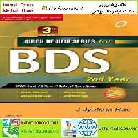 Quick Review Series for BDS 2nd Year 2017 TRUE PDF price 1€ - کتاب پزشکی بهار