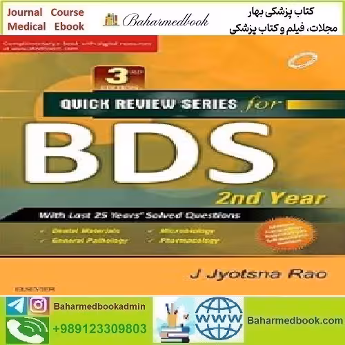 Quick Review Series for BDS 2nd Year 2017 TRUE PDF price 1€ - کتاب پزشکی بهار