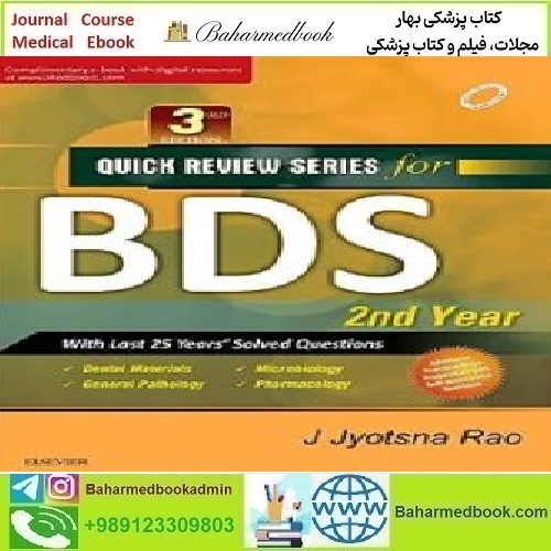 Quick Review Series for BDS 2nd Year 2017 TRUE PDF price 1€ - کتاب پزشکی بهار