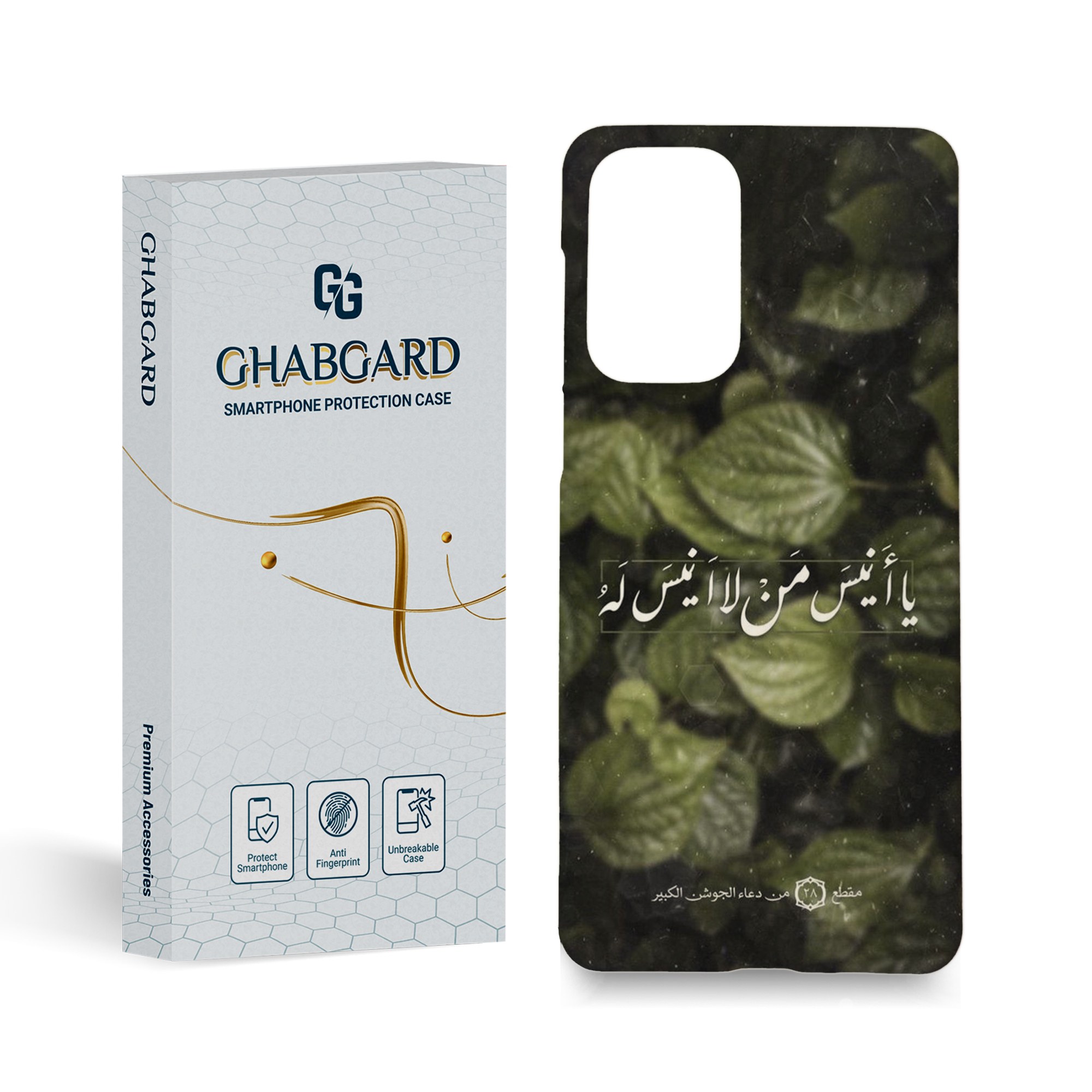 گارد قاب کاور مذهبی مدل g3131 مناسب برای گوشی موبایل سامسونگ a73 