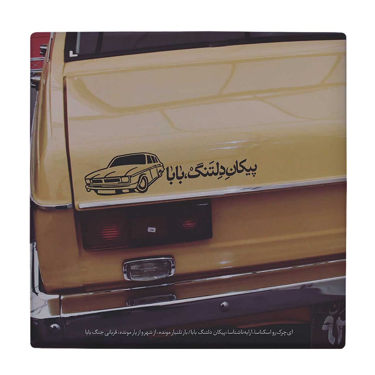  کاشی کارنیلا طرح پیکان کد wkk729