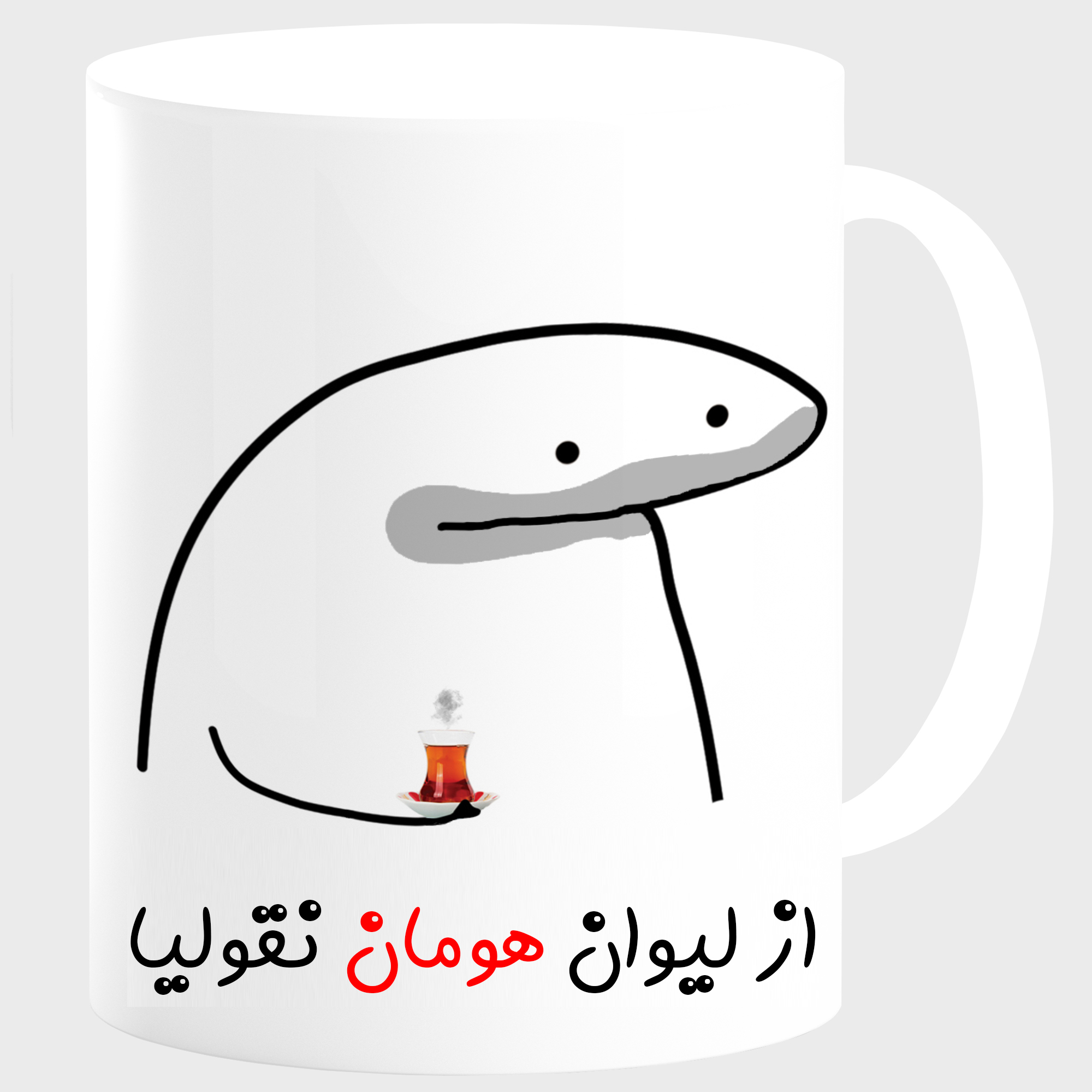 ماگ مدل لیوان شخصی هومان کد 00164