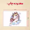 پازل 35 تکه مدل یونیکورن کد 18