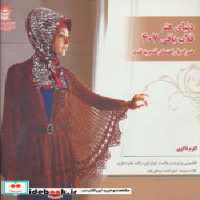 قیمت و خرید کتاب دنیای هنر قلاب بافی407 | ایده بوک