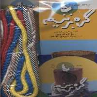 بسته‌های آموزشی