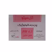 صابون شستشو گل سیتو مدل sensitive حجم 100 گرم