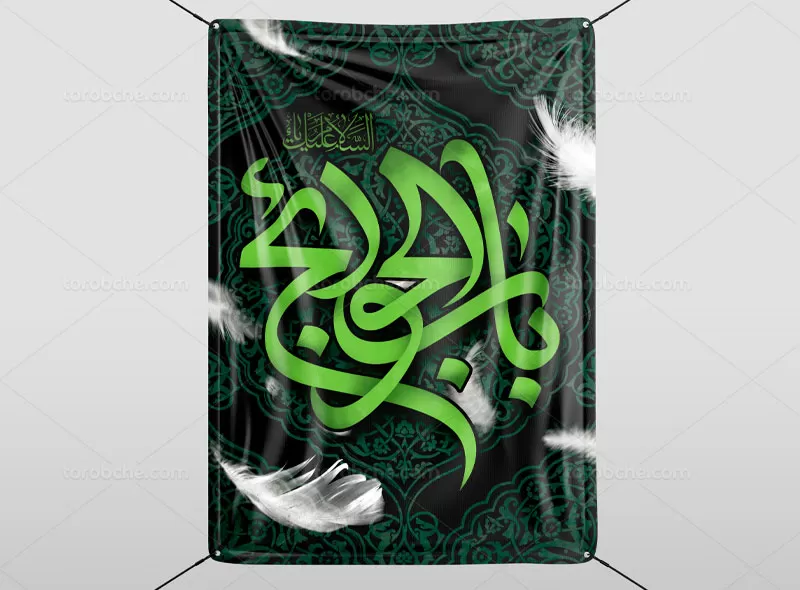 پوستر شهادت حضرت باب الحوائج (ع) | گرافیک با طعم تربچه