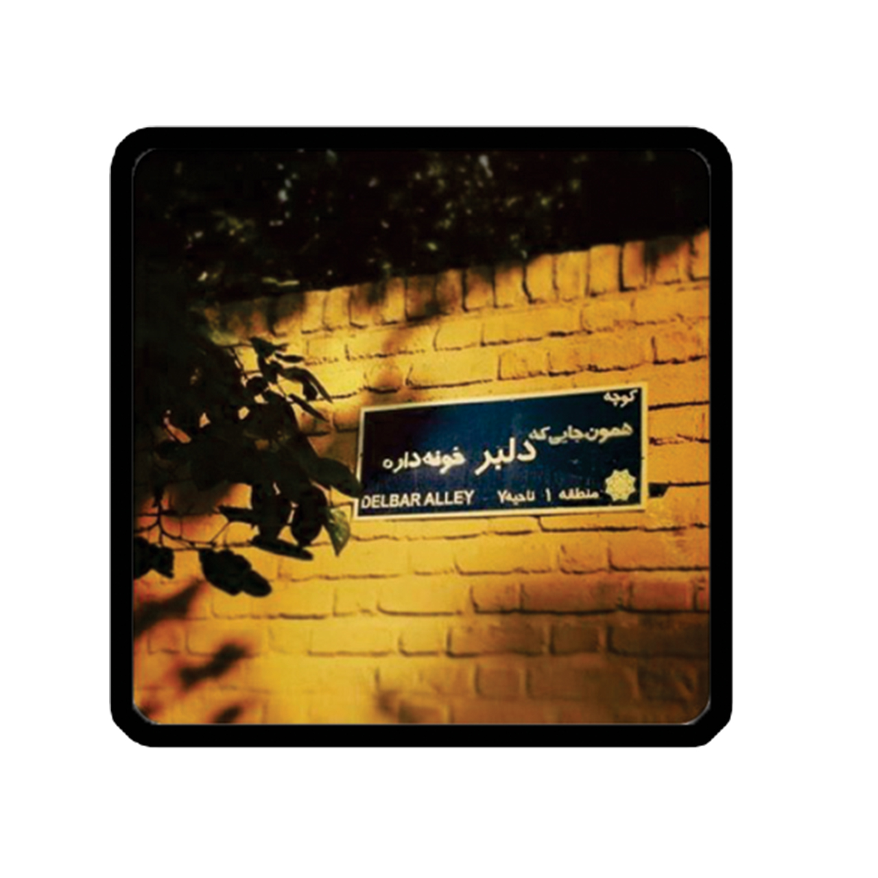 استیکر تزئینی موبایل طرح شعر نوشته کد 1956