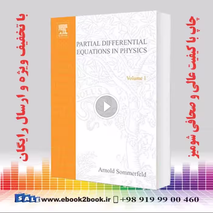 Partial Differential Equations in Physics
