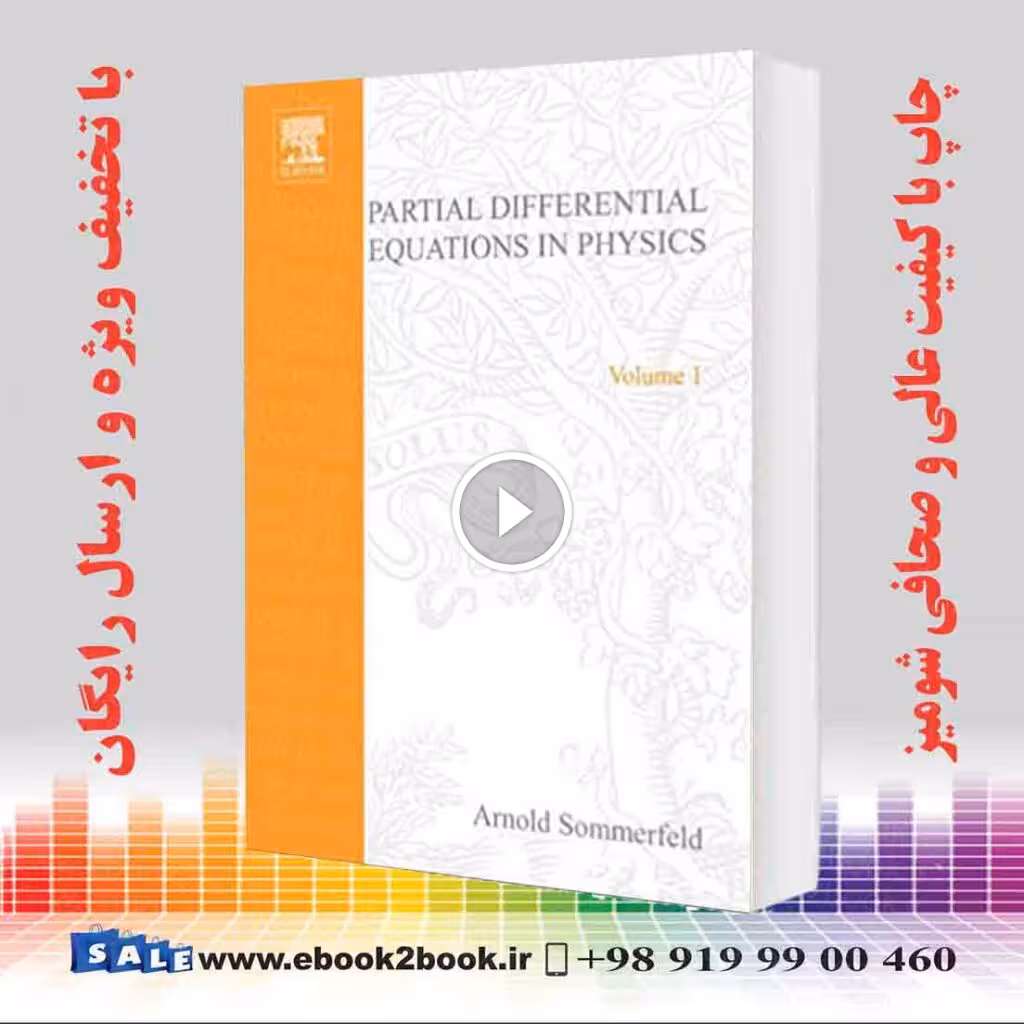 Partial Differential Equations in Physics