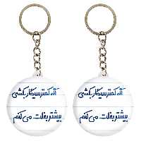 جاکلیدی خندالو مدل اگه کمتر سیگار بکشی بیشتر بغلت می کنم کد 6494 مجموعه 2 عددی