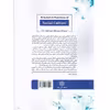 کتاب ساختار و کارکردهای فرهنگ اثر مهران شمس احمر انتشارات آگرین کتاب