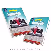 کتاب هزار تست فیزیک تجربی کنکور نشر دریافت