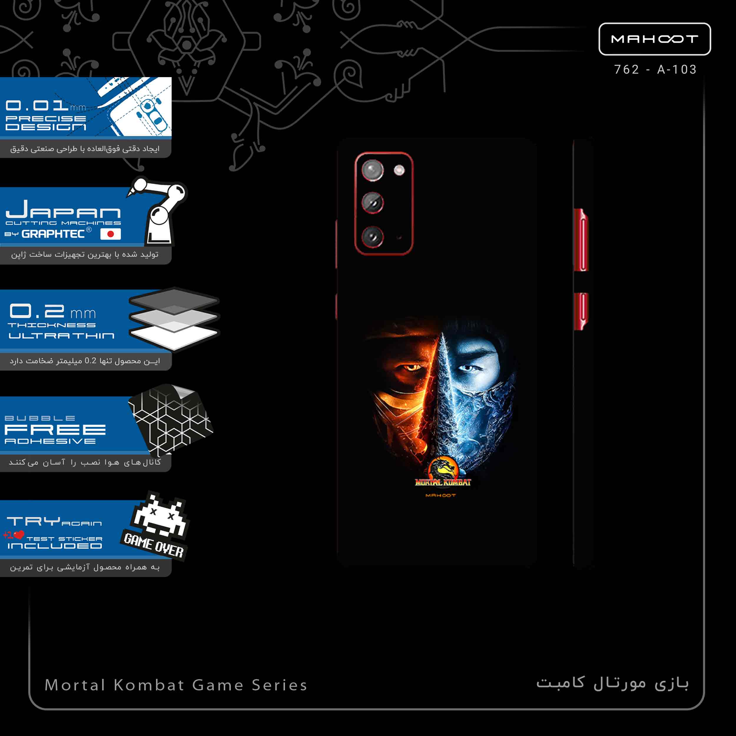برچسب پوششی ماهوت مدل Mortal Kombat Game Series-FullSkin مناسب برای گوشی موبایل سامسونگ Galaxy Note 20