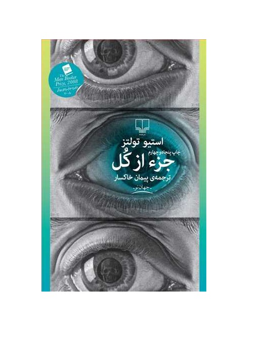 کتاب جزء از کل