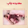 پازل 35 تکه مدل رونالدو کد 331