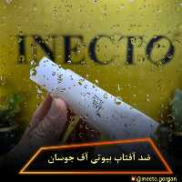 کرم ضد آفتاب بیوتی آف جوسان ساخت کره اورجینال با کیفیت فوق العاده اصلی