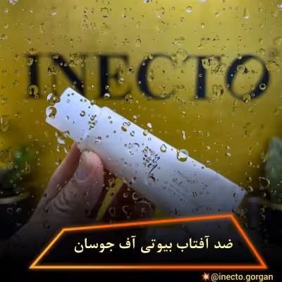 کرم ضد آفتاب بیوتی آف جوسان ساخت کره اورجینال با کیفیت فوق العاده اصلی