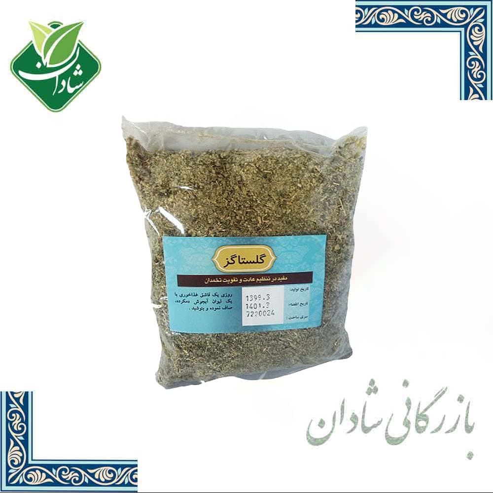 پودر گلستاگز شفاء کردستان